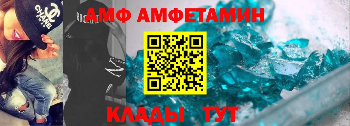 Сафоново  Amphetamine 97%  АМФЕТАМИН  Вход с VPN 