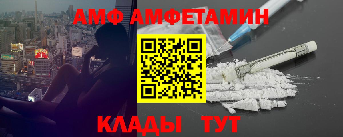 АМФЕТАМИН VHQ Сафоново