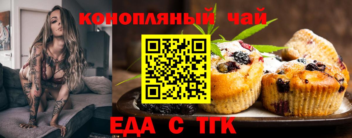 Canna-Cookies конопля Сафоново