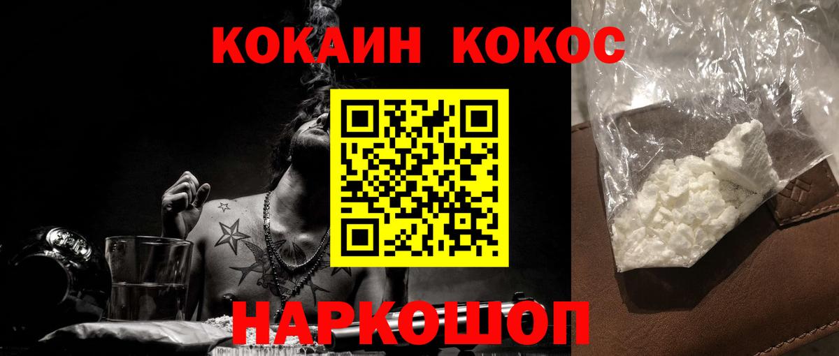 COCAIN  Кокаин Боливия  Вход с VPN  Сафоново 