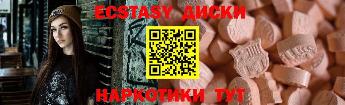 МЕГА сайт  ЭКСТАЗИ  Вход с VPN  ЭКСТАЗИ таблы  ЭКСТАЗИ Cube  Сафоново  купить наркотики цена 