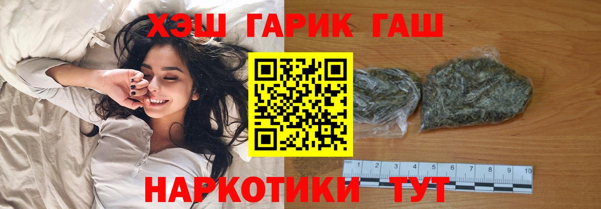 ГАШИШ гашик  ГАШ  закладки  Вход с VPN  Сафоново 