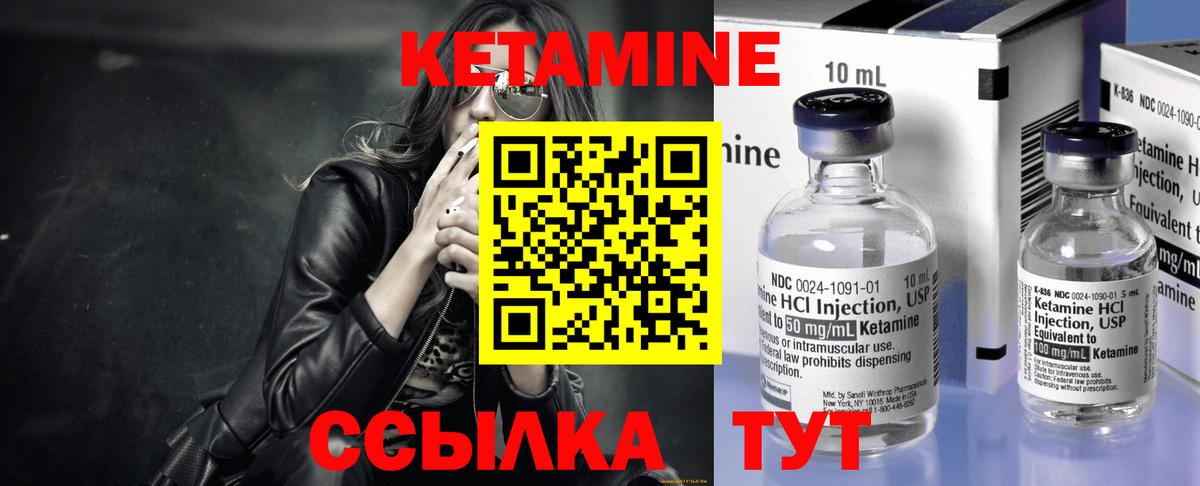 Сафоново  Кетамин ketamine  Вход с VPN 