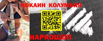 кокаин Бузулук