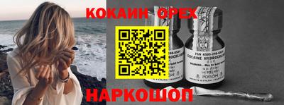 кокаин Бузулук