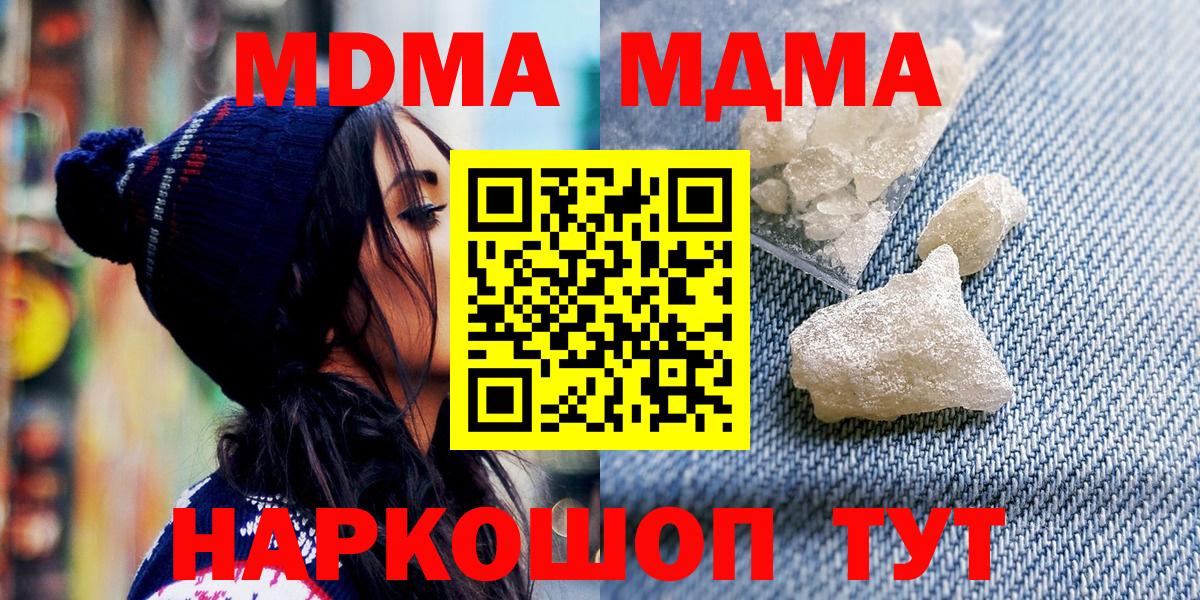 MDMA crystal Сафоново
