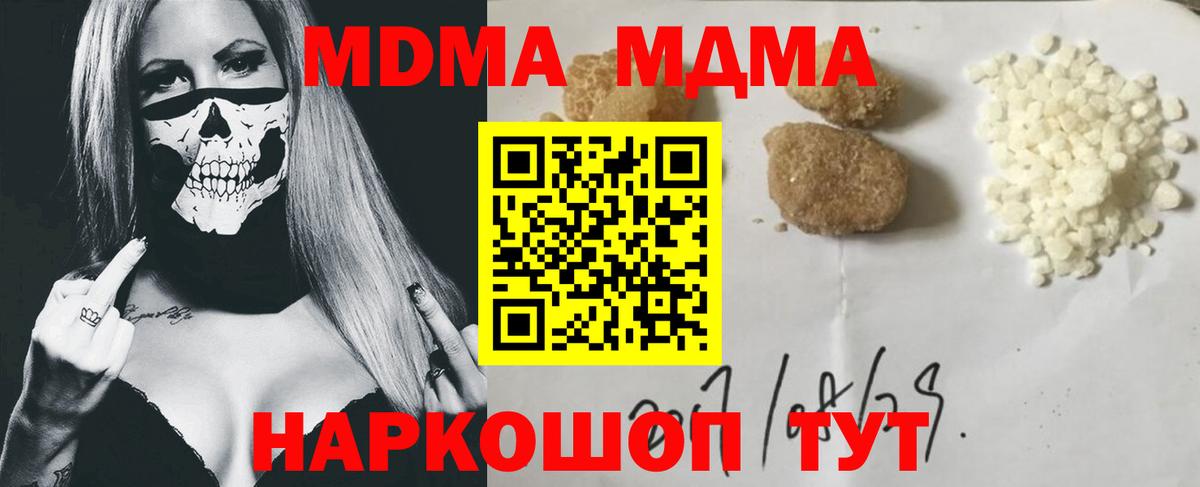 MDMA Molly  МДМА Molly  Сафоново  Вход с VPN 