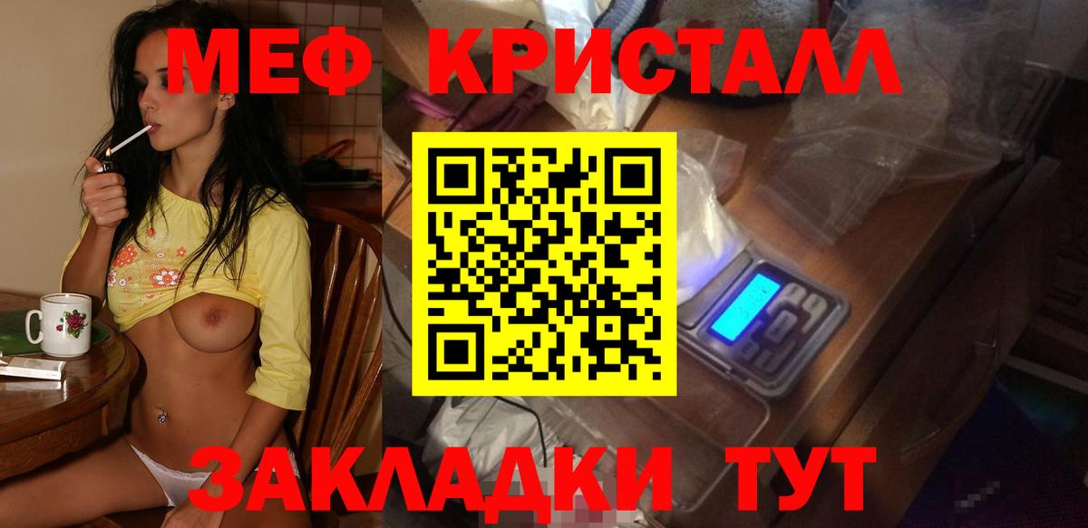 Мефедрон мука Сафоново