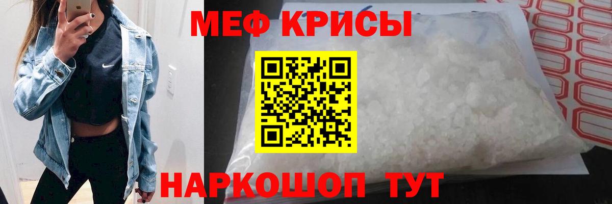МЯУ-МЯУ VHQ  Вход с VPN  Меф кристаллы  Сафоново 