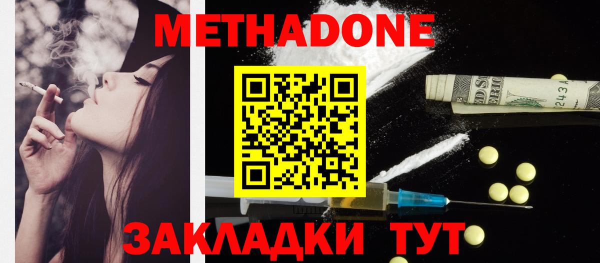 МЕТАДОН VHQ  Вход с VPN  МЕТАДОН мёд  Сафоново 