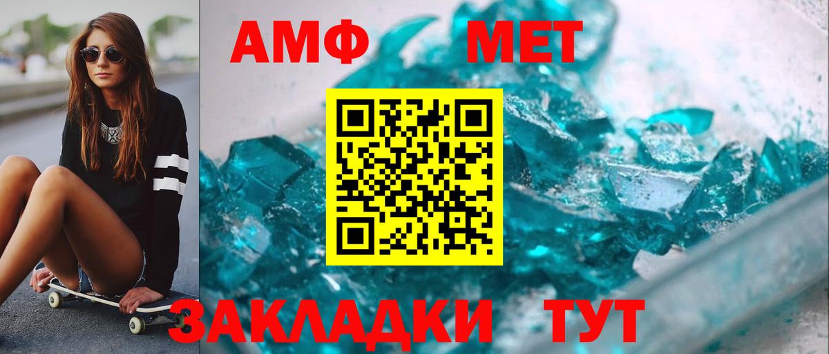 Сафоново  МЕТАМФЕТАМИН Декстрометамфетамин 99.9%  Вход с VPN 