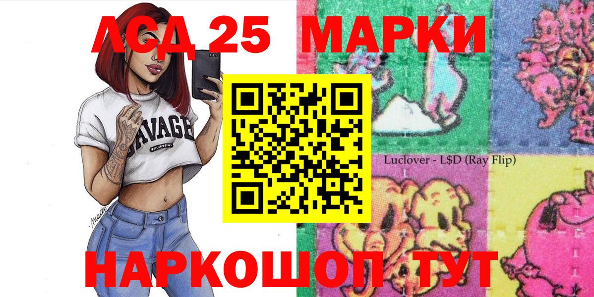 Марки N-bome 1500мкг Сафоново
