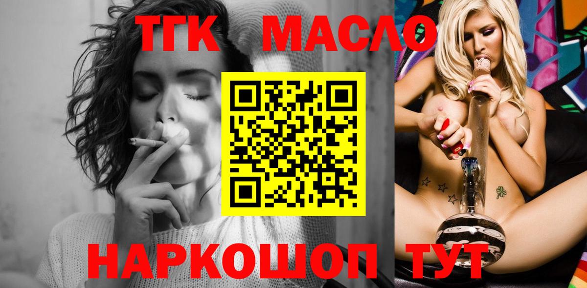 Дистиллят ТГК вейп с тгк Сафоново