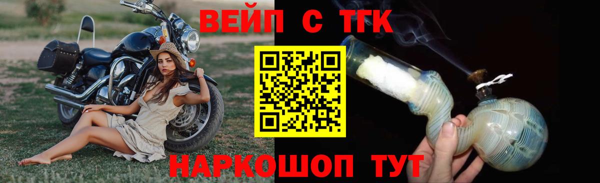 Дистиллят ТГК Wax  Дистиллят ТГК гашишное масло  Вход с VPN  Сафоново 